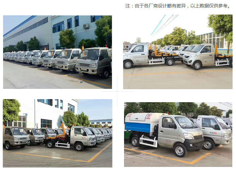 長安勾臂式垃圾車