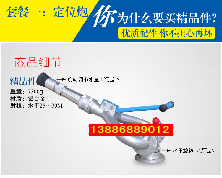 灑水定位炮，灑水車高壓水炮
