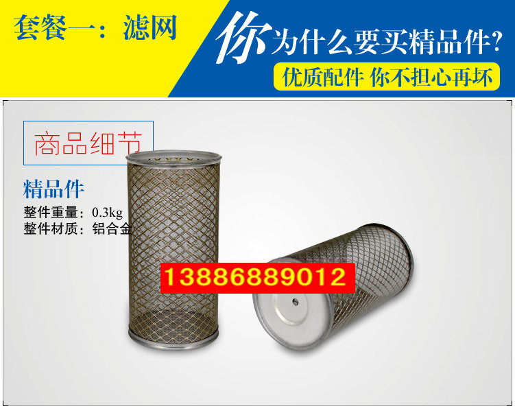 灑水車三通過濾網(wǎng)，加油車過濾網(wǎng)