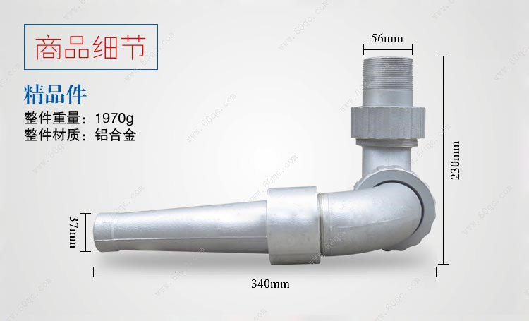 灑水車三彎前噴沖頭，前沖噴頭