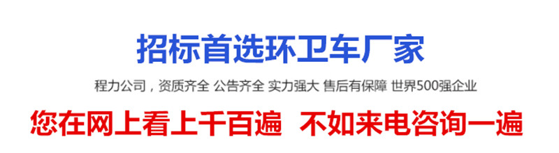 環(huán)衛(wèi)壓縮式垃圾車程力廠家首選