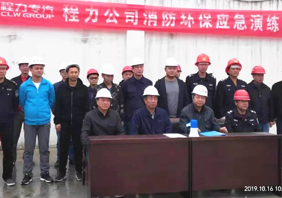 程力集團(tuán)開(kāi)展冬季消防環(huán)保應(yīng)急演練活動(dòng)
