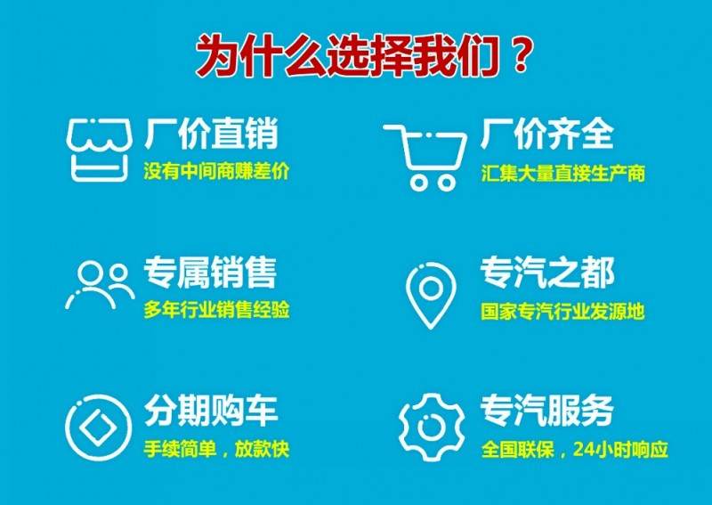 福田奧鈴國六冷藏車選擇我們
