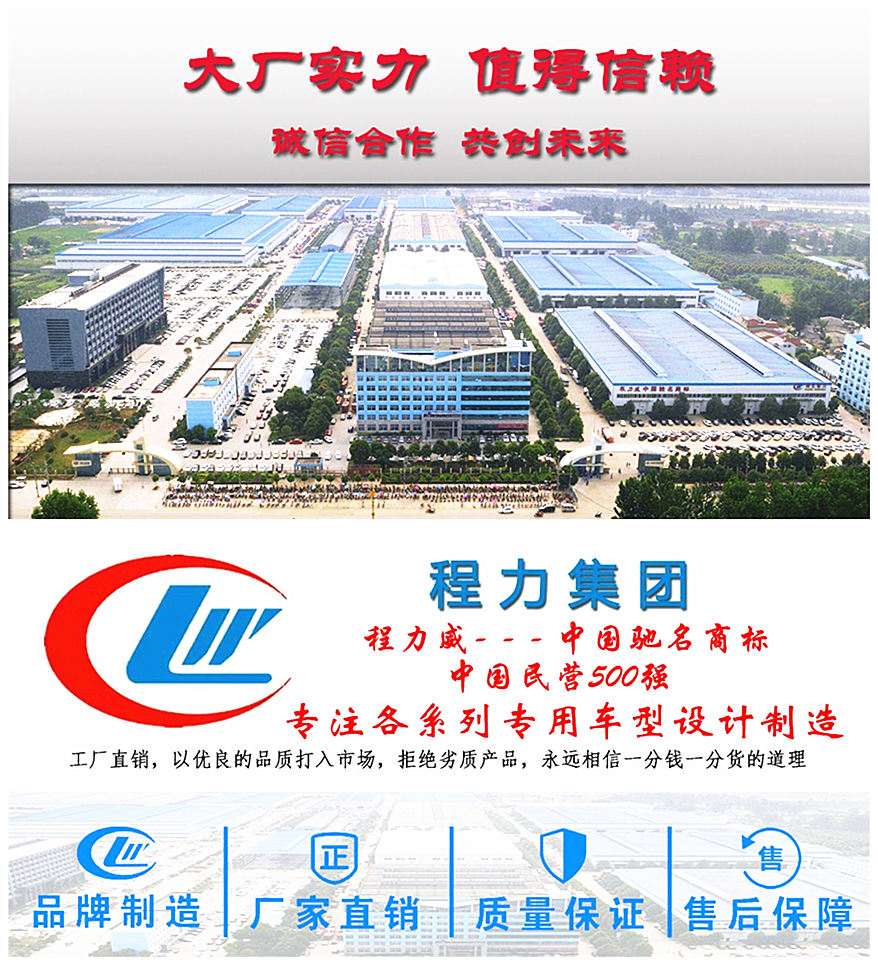 福田祥菱Q純電冷藏車品牌制造
