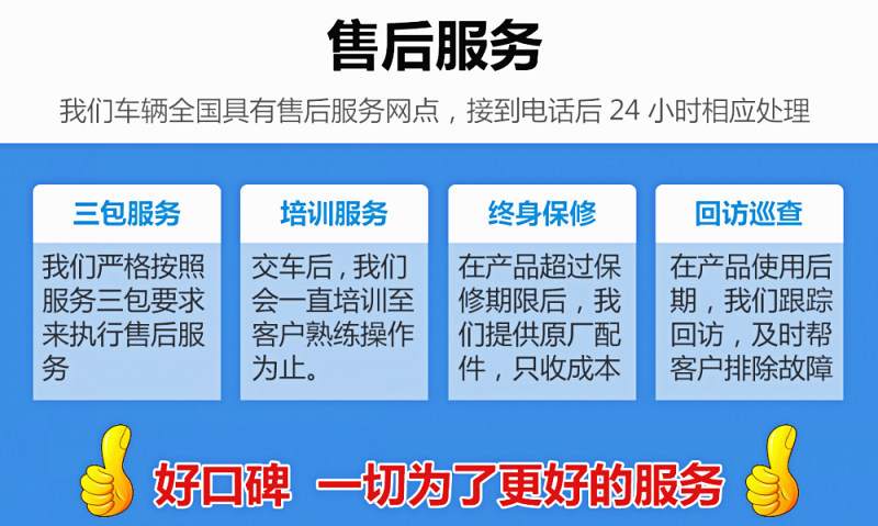 東風(fēng)D3后雙橋?yàn)⑺囀酆蠓?wù)