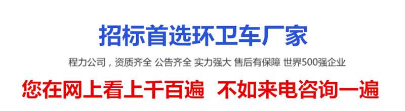 程力環(huán)衛(wèi)車廠家首選