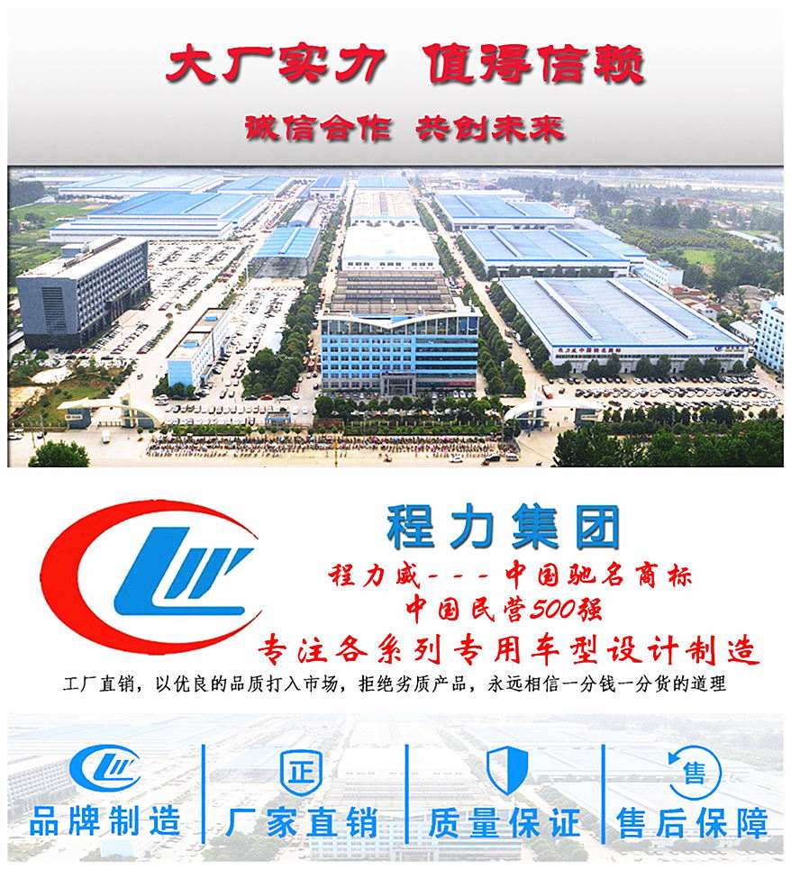 國六東風天錦壓縮垃圾車大廠實力